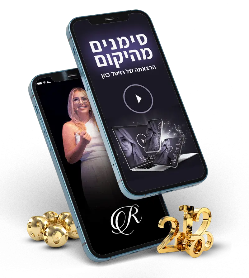 סימנים מהיקום הרצאה נומרולוגיה