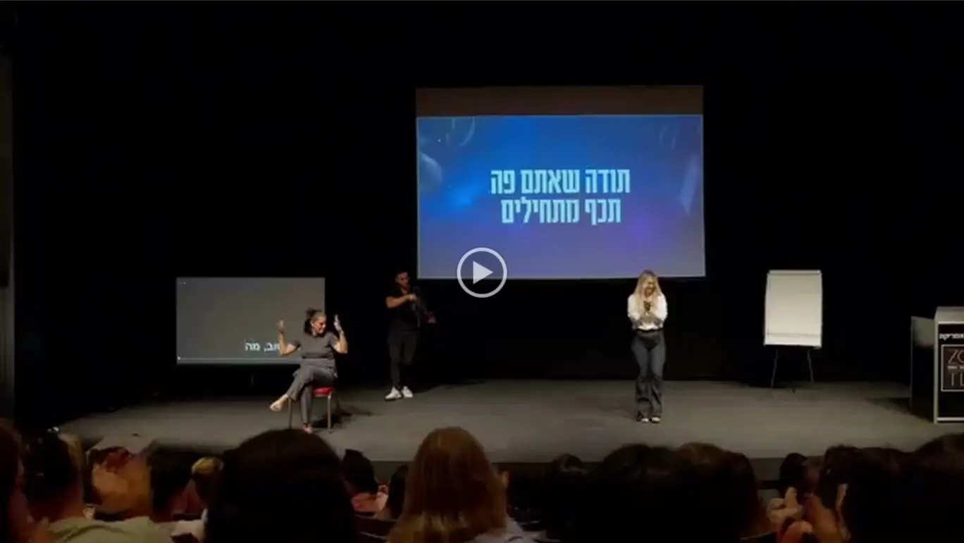 הרצאה של רויטל כהן בית ציוני אמריקה